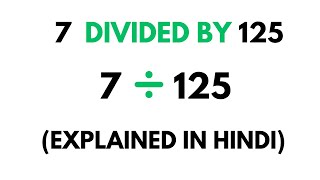 How to divide 7 by 125 ( Divide 7 ÷ 125 ) , Explained in Hindi
