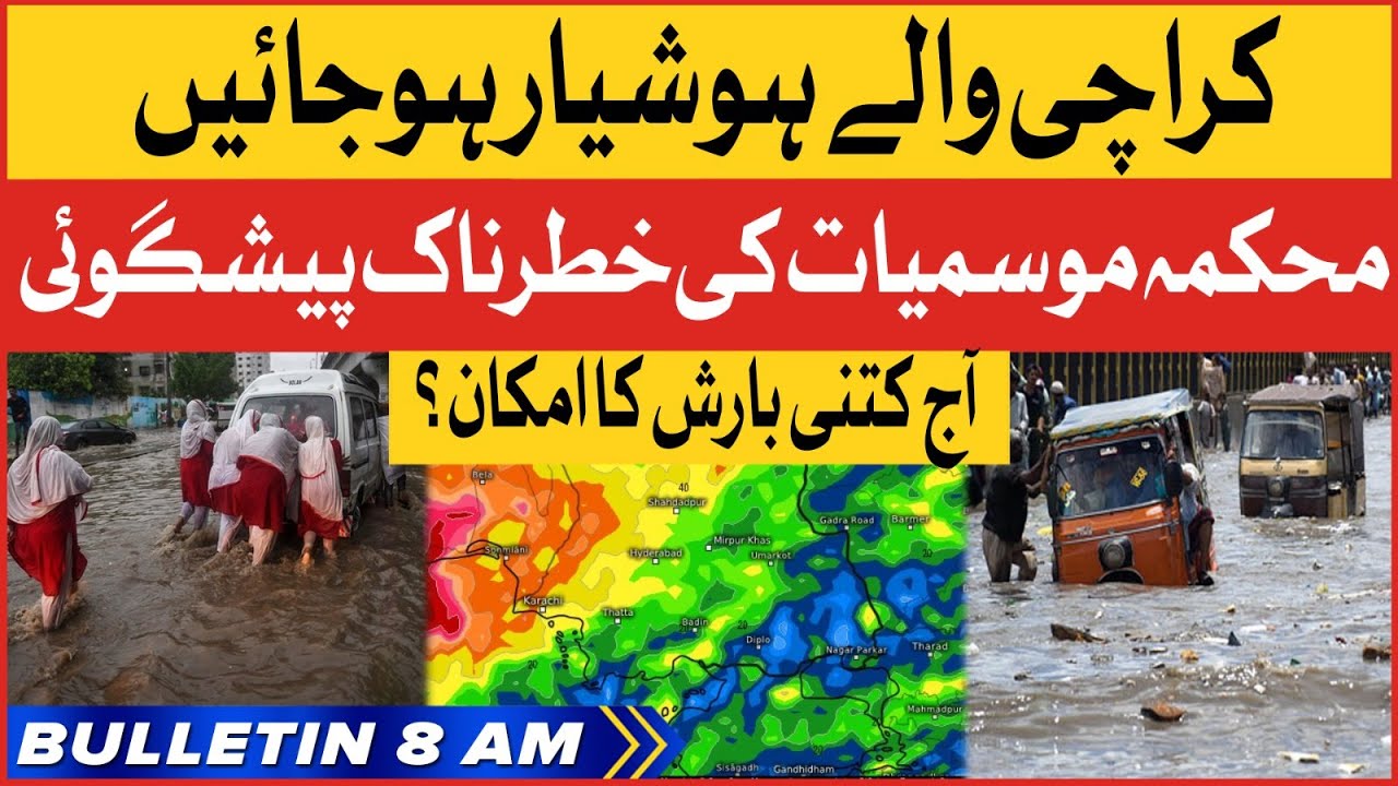 Heavy rain Prediction in Karachi | BOL News Bulletin At 8 AM | Karachi ...