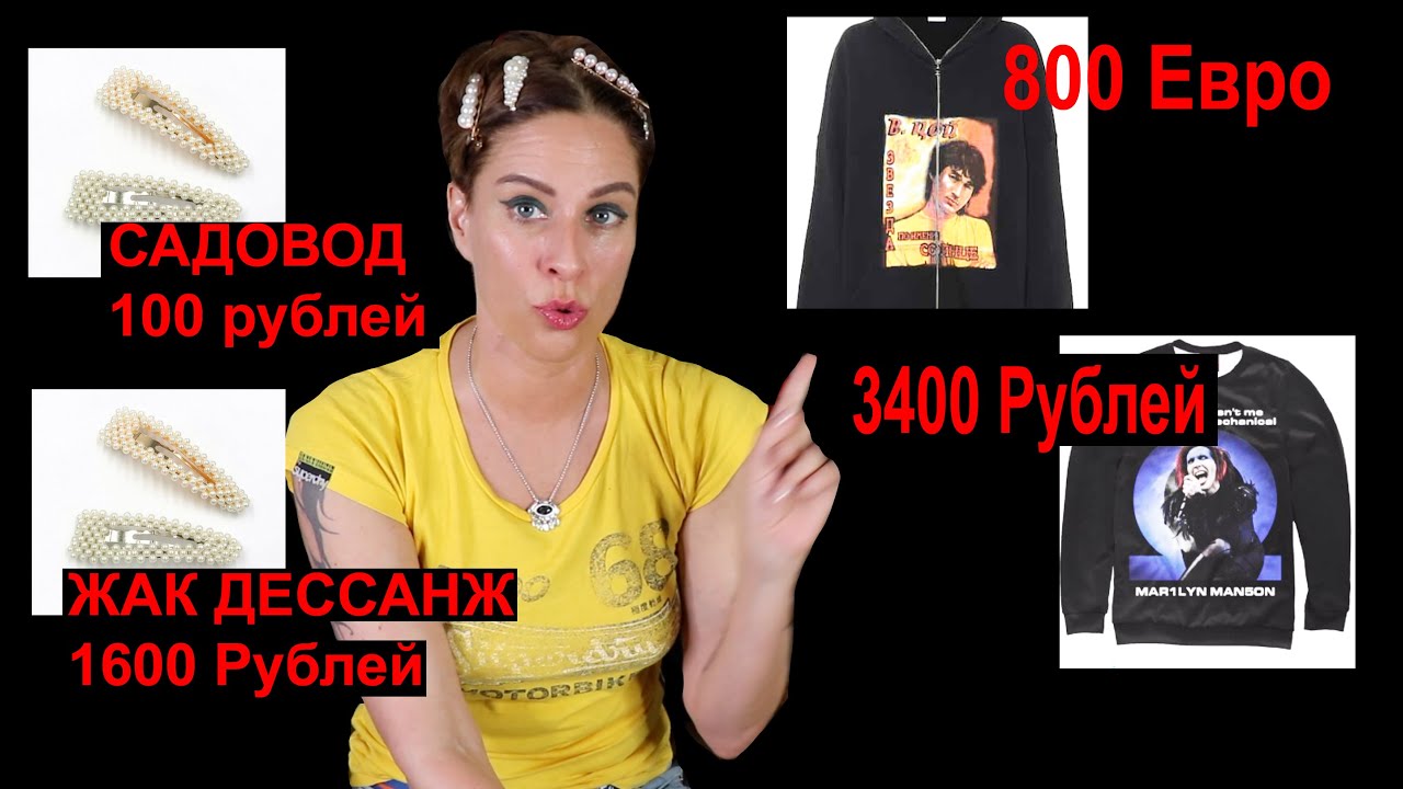 МИФЫ О ДЕШЕВОЙ ОДЕЖДЕ