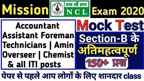 NCL Mock test 2020 | Assistant Foreman | Technicians | Chemist | Overseer | Most important question