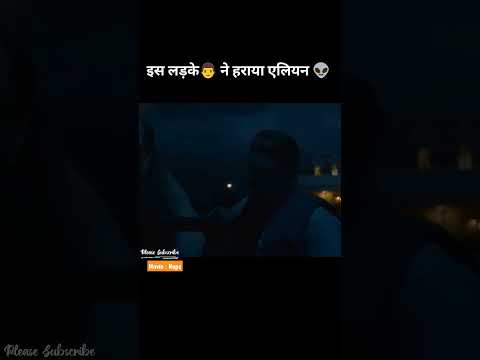 इस लड़के ने हराया एलियन 👽 को 😱 #shorts