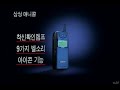 삼성전자 三星電子 애니콜 ANYCALL 출시 TVCF 광고 삼성전자 三星電子 애니콜 ANYCALL 출시 TVCF 광고