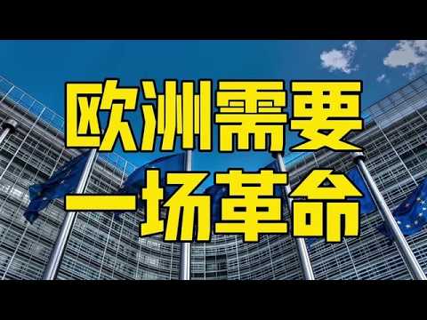 Episode 164 | China is a Mirror, Europe Needs a Revolution; The EU Needs to Beat Itself, Not Chin...