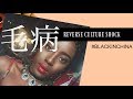 REVERSE CULTURE SHOCK-5 HABITS I'VE PICKED UP IN CHINA|AONE DITIRWA (BOTSWANA YOUTUBER)