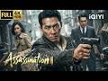 【Multi-Sub】Assassination in 1932 |Action / History | Chinese movie 2026 | iQIYI English