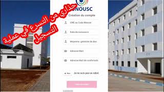 توضيح فيما يخص مشكل التسجيل في الحي الجامعي لسنة 2021 /2022