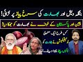 The ONION Diplomacy between India and Bangladesh || Details by Essa Naqvi