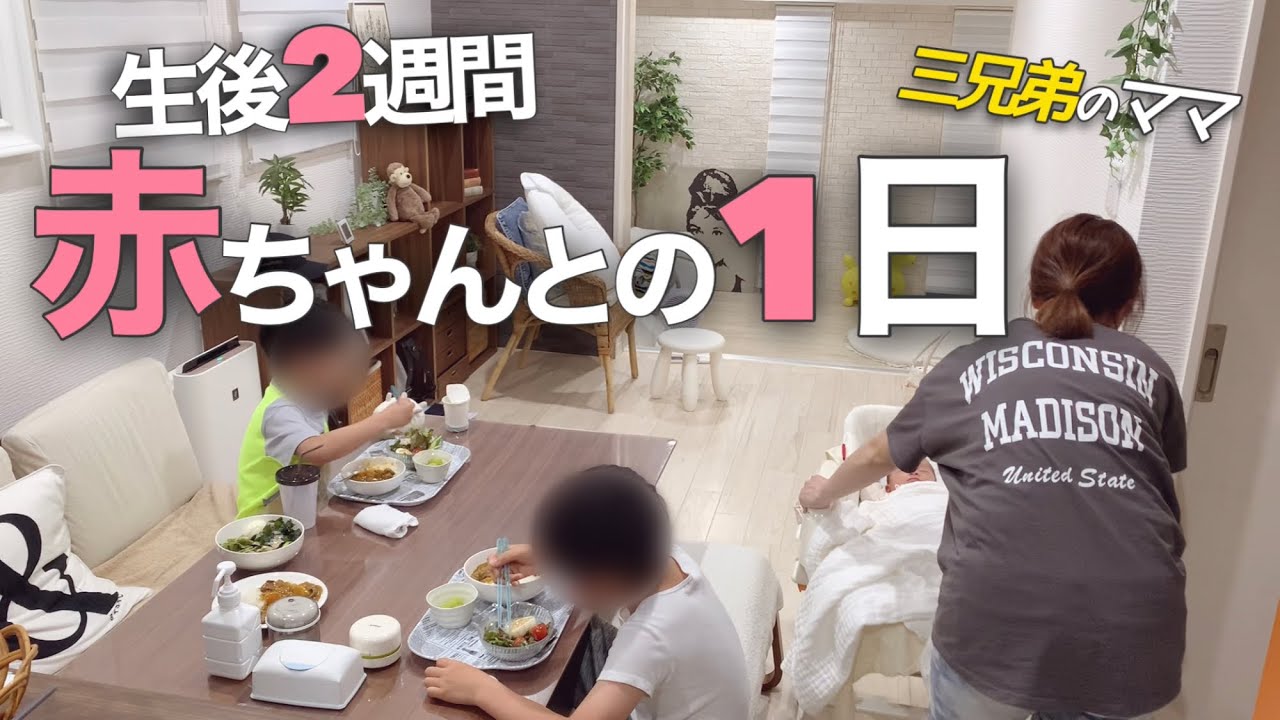 【新生児】生後2週間の赤ちゃんとママの1日🤱【産後ルーティン】