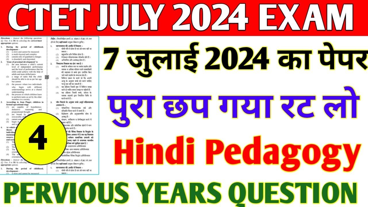 CTET Previous Year Question Paper Hindi | Hindi Pedagogy | | All Sets ...