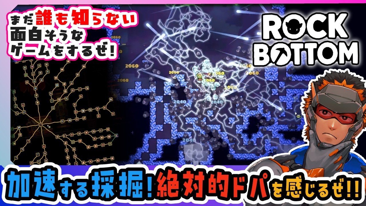 【こんにちはドパ! 】 ヒーローはゴブリンになって採掘しまくるんだぜ!!!【 #RockBottom 】