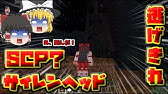 Scp イナミちゃん Scp 173 に蹂躙され絶叫する男 ホラゲー実況 Youtube Scp イナミちゃん Scp 173 に蹂躙され絶叫する男 ホラゲー実況 Youtube