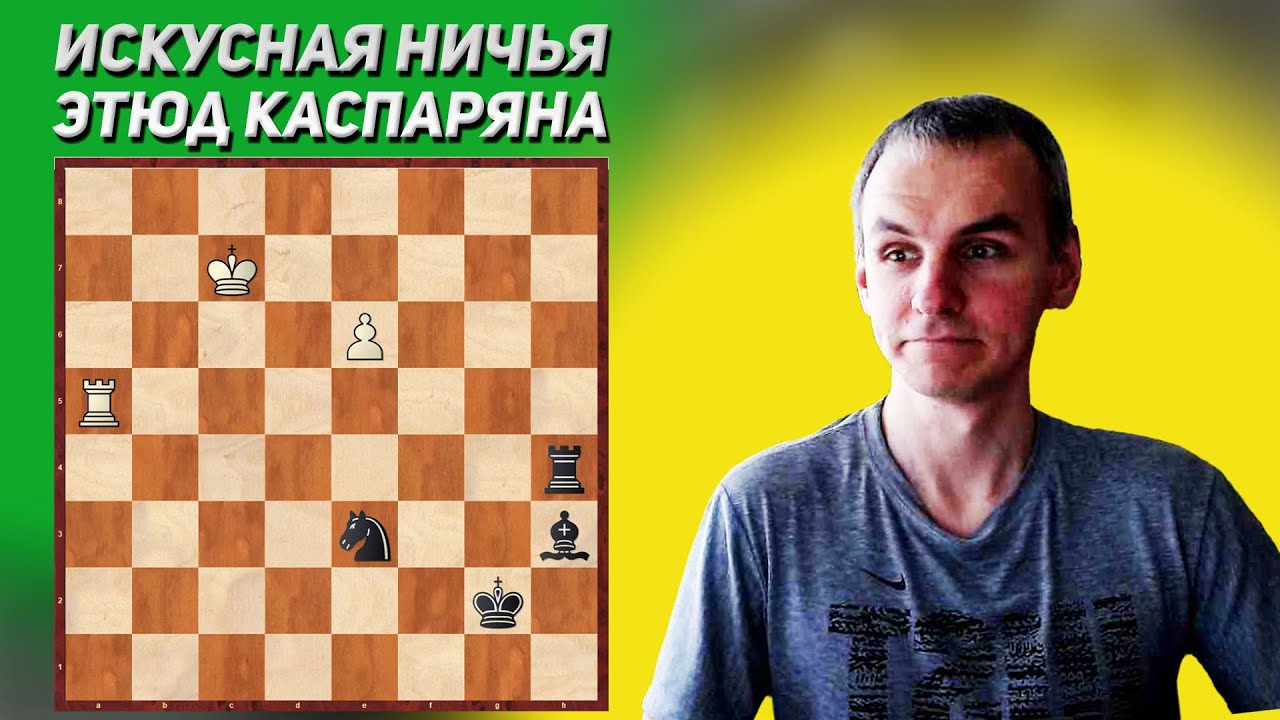 смыслов ботвинник 1957. уже не рассчитывая на ничью шахматист. уже не рассчитывая на ничью шахматист. эйва макс. эйве шахматист.