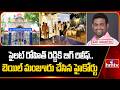 Telangana High Court Grants Bail To Ex MLA Pilot Rohit Reddy | hmtv