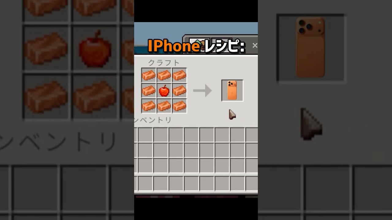 【マイクラ】スマホの作り方 #マイクラ #マインクラフト #minecraft #shorts