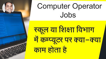Computer Operator Job Work In School | Computer Operator Job Works In Education
