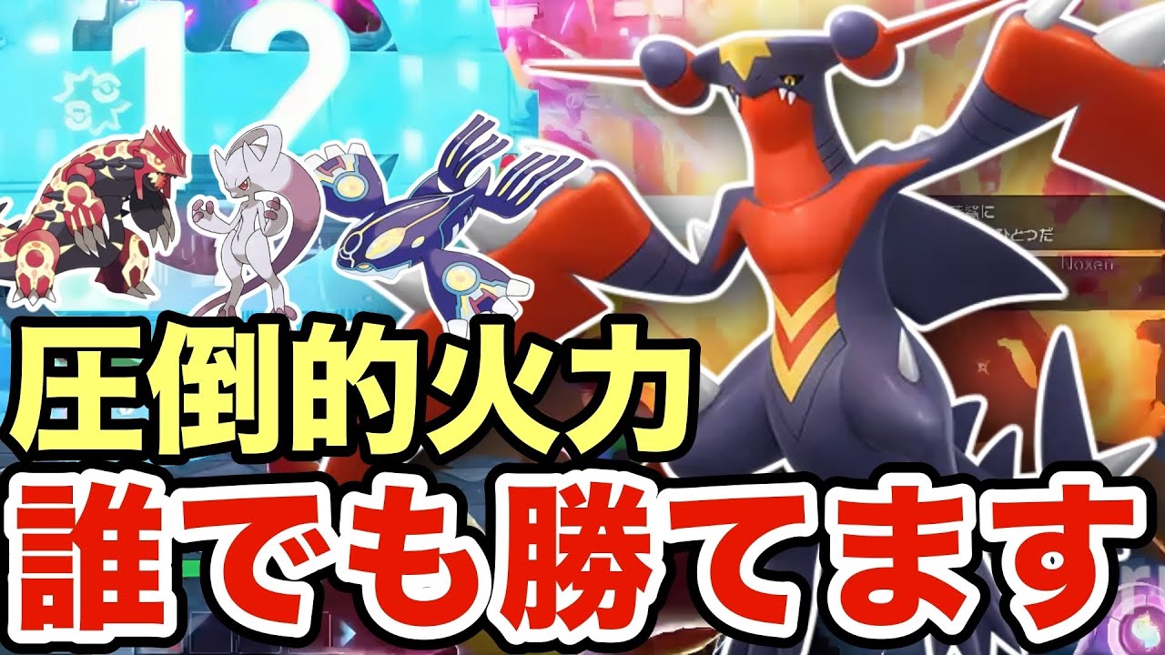 【ポケモンZA】メガガブリアスZの結論構築はこれです！圧倒的な火力で禁伝を駆逐するメガガブリアスZが最強すぎたww