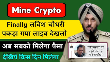 Mine Crypto Lavish Choudhary Update | Mine Crypto Update Today | Mine Crypto New Update | Lavish