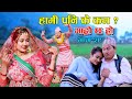 हामी पनि के कम ?  II Garo Chha Ho II Episode : 29 II Jan. 13, 2021 II Begam Nepali II Riyasha Dahal