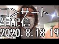 コンサート生配信19 #まとばゆう #ピアノ #作業用 #クラシック #弾いてみた