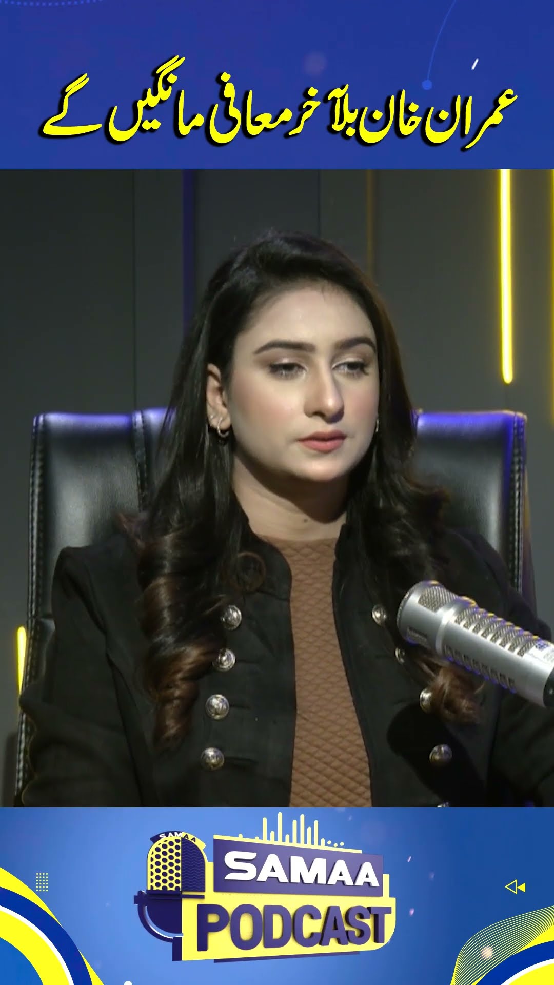 Will Imran Khan Finally Apologize? Big Prediction | Samaa Podcast | #trending