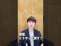 人と話す感覚、ちゃんと戻せます #コミュニケーション #メンタル #演技