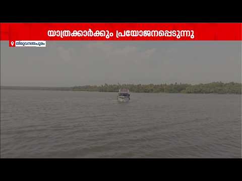 വേളി-കഠിനംകുളം സോളാർ ബോട്ട് സർവീസ്: തലസ്ഥാനത്തെ കായൽക്കാഴ്ചകൾ ആസ്വദിച്ച് ഇനി യാത്ര ചെയ്യാം