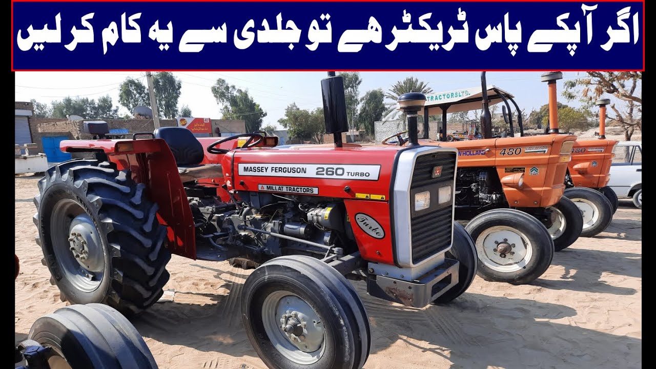 Tractors ko without Biometric apne naam transfer karne ka tarika YouTube