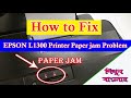 Epson L1300 Paper jam solution। এপসন এল ১৩০০ প্রিন্টার এর পেপার জ্যাম সমস্যার সমাধান