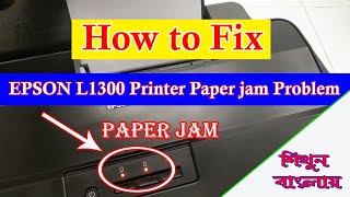 Epson L1300 Paper jam solution। এপসন এল ১৩০০ প্রিন্টার এর পেপার জ্যাম সমস্যার সমাধান