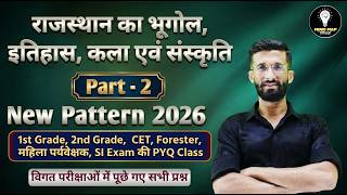 Rajasthan GK RSSB, RPSC New Pattern PYQ LDC, CET, वनपाल, 2nd Grade, 1st Grade Madan Sir 100% छपेंगे