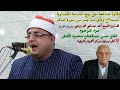 الشيخ أحمد عبدالحليم إبراهيم العشاء تلاوة خاشعة سورة غافر عزاء الحاج حسن عبدالفتاح محمود الأشقر