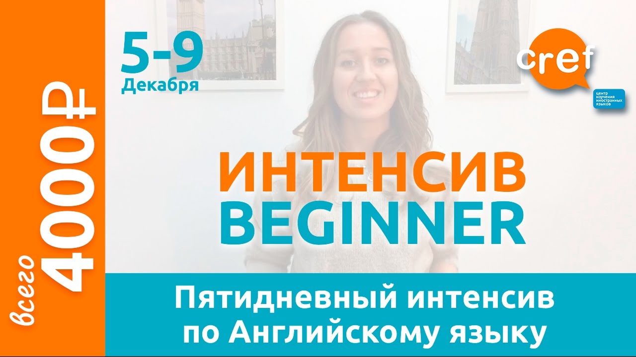 Интенсив по английскому. Booknomy Intensive English.