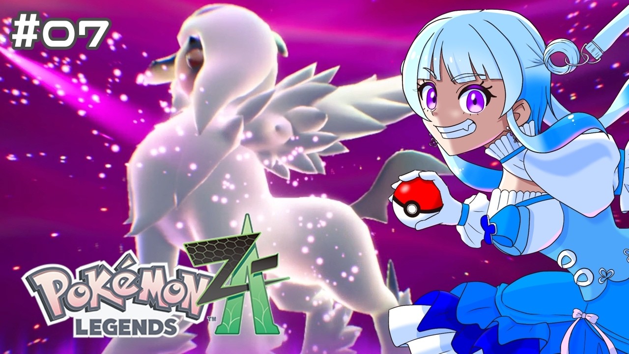 【#完全初見プレイ】暴走メガシンカ！？【#PokemonLegendsZA 】