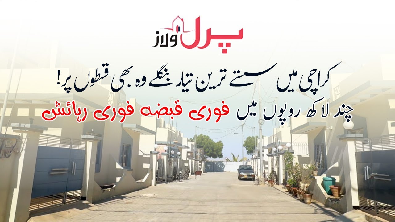 Pearl Villas Surjani Karachi | Affordable Single Story Villas