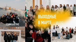 VLOG: выходные в марте с Y&A // Санкт-Петербург, EASY TIME, Калининград