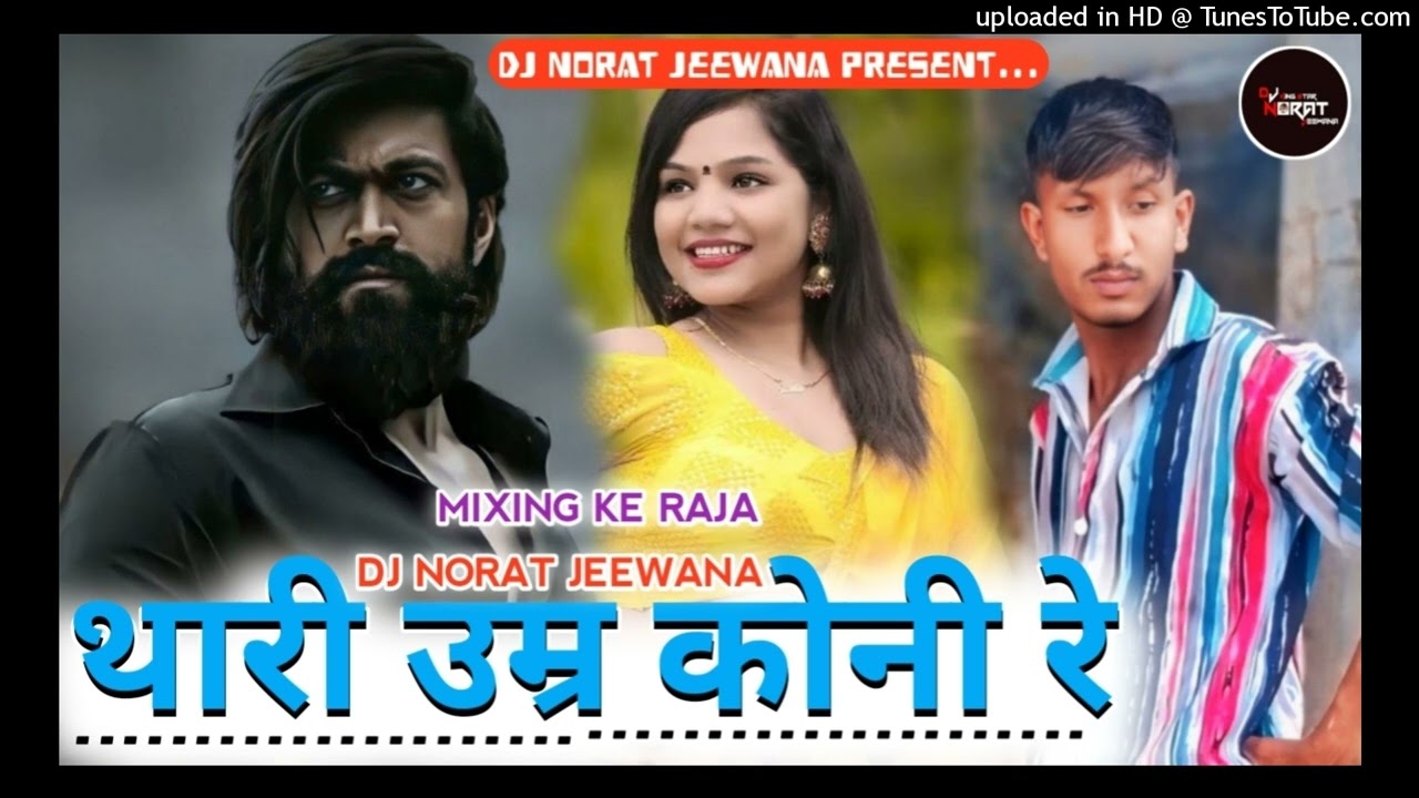🫵थारी उम्र कोनी रे 🥷,,, New Gangstar Song,,,❤️ Ruhul Gujar 💥,,, DjNorat Jeewana ❤️