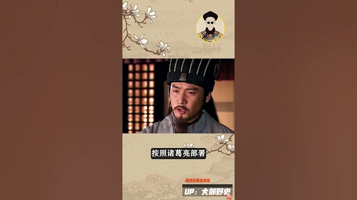 為什麼魏延之死是蜀國一大冤案? - 天天要聞