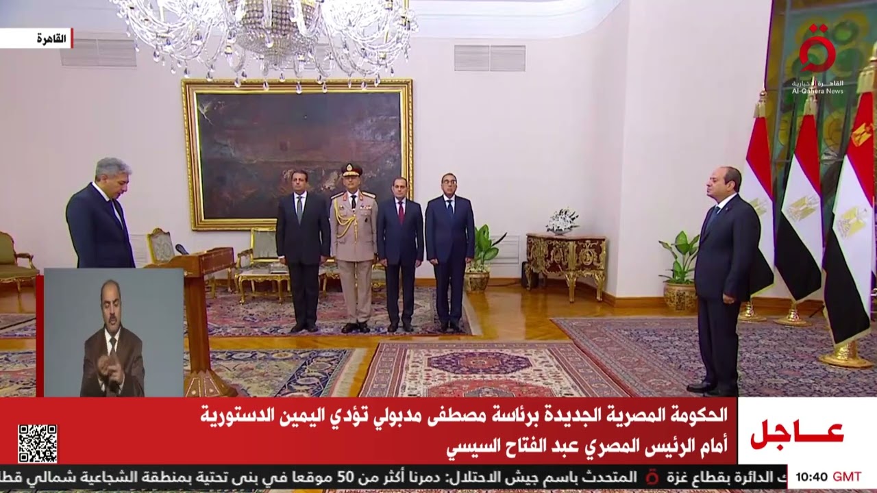 الحكومة المصرية الجديدة برئاسة مصطفى مدبولي تؤدي اليمين الدستورية أمام الرئيس المصري