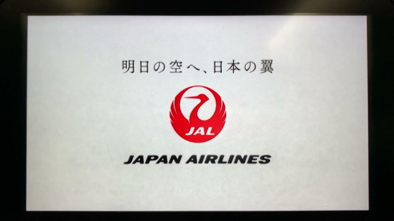 JAPAN AIRLINES 降機時ミュージック『明日の翼』JAL機内で流れる機内