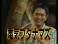 すかんちトーク