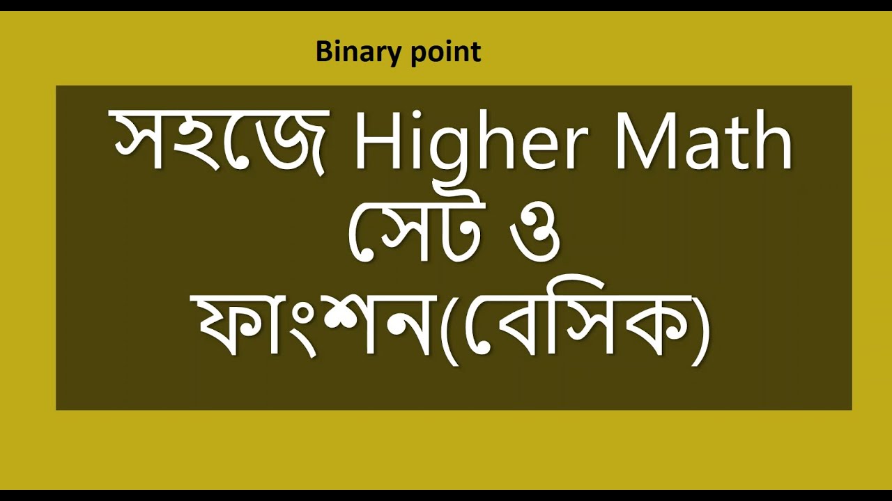 Higher Math Class 9 10 higher math class 9 10
