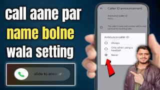how to set incoming caller name announcer | call name announcer android screenshot 5