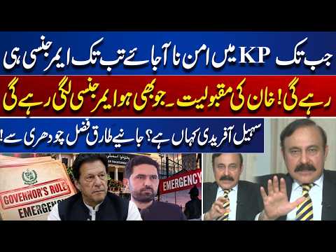 KP Emergency to Continue Until Peace Returns? Tariq Fazal Chaudhry on Imran Khan’s Popularity