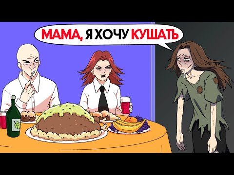 Мои родители не любят меня...