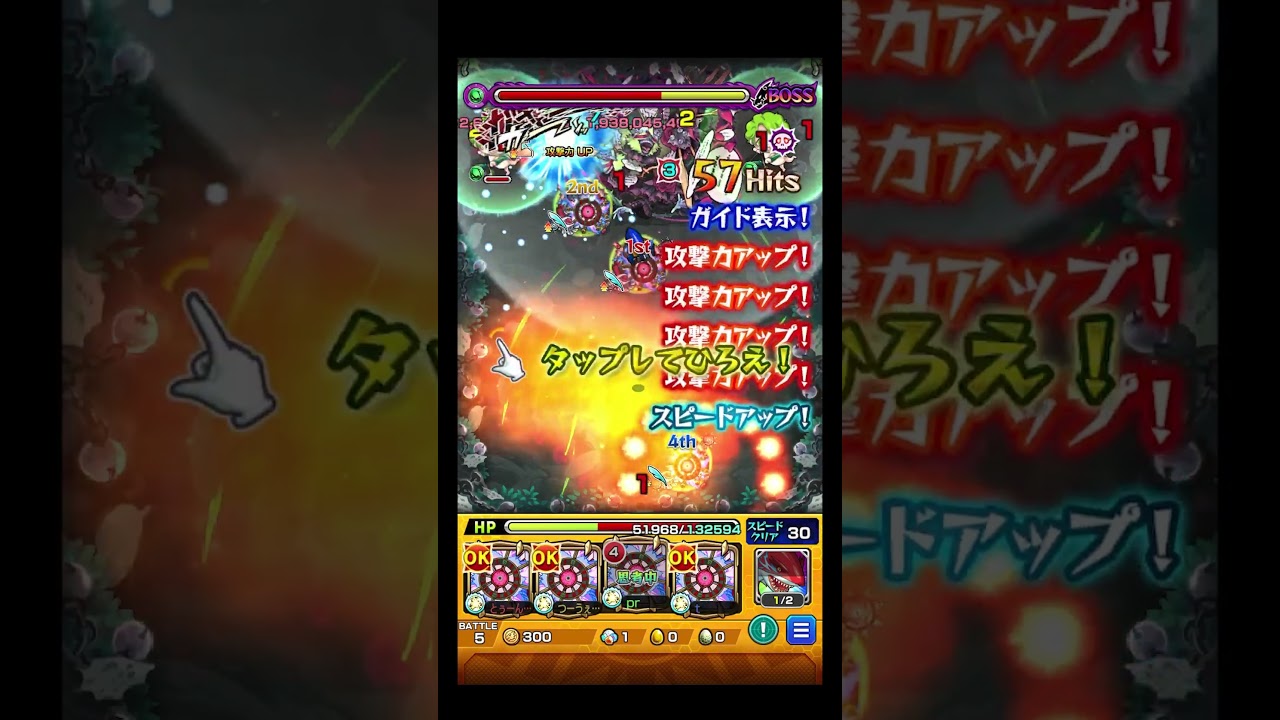 That satisfying moment #shorts #MonsterStrike - YouTube
