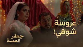 جعفر العمدة | الحلقة 17 | المشهد المنتظر الذي سيغير أحداث المسلسل!