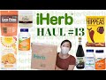 【iHerb】【購入品紹介】全8アイテム！！食品サプリ美容アイテムたちをご紹介！！✨