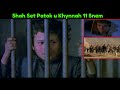 11 years old boy locked in jail  stray dogs 2004 movie explained in khasi