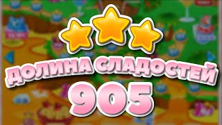 Долина Сладостей 905 уровень - Candy Valley Level 905