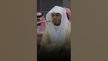 وقالوا الحمد لله الذي أذهب عنا الحزن .. || من أجمل تلاوات الشيخ ياسر الدوسري - أرح سمعك وقلبك